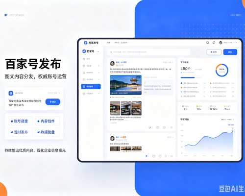 叶县百家号信息发布代运营