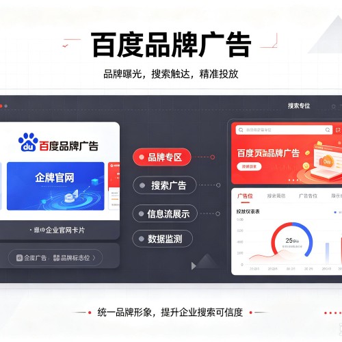 叶县百度品牌广告